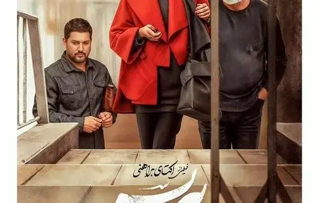 عکسی از آرایش غلیظ لیلا حاتمی در فیلم «پیرپسر»