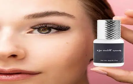 راز ماندگاری اکستنشن مژه، انتخاب چسب کاشت مژه حرفه ای از الابیوتی