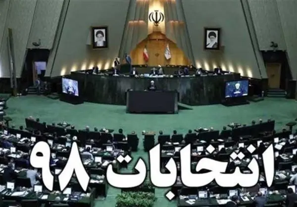 انصراف یکی از معروف‌ترین کاندیداهای انتخابات مجلس