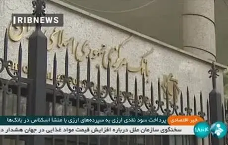 پرداخت سود نقدی به دلار در بانک‌های ایرانی