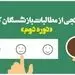 پیگیری تامین اعتبار وام ازدواج فرزندان بازنشستگان برای 
“همه متقاضیان واجد شرایط” در دستور کار قرار گرفت