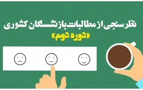پیگیری تامین اعتبار وام ازدواج فرزندان بازنشستگان برای 
“همه متقاضیان واجد شرایط” در دستور کار قرار گرفت