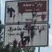 وحشت از نامگذاری خیابانی به نام آیت‌الله طاهری