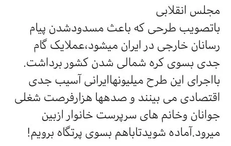 ایران کره شمالی می‌شود