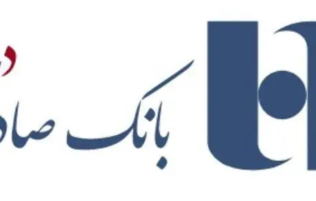 پرداخت تسهیلات دانش بنیانی ١٠٦ هزار میلیاردی بانک صادرات ایران 