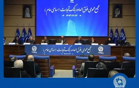 بانک تجارت بزرگترین بانک بورسی کشور شد