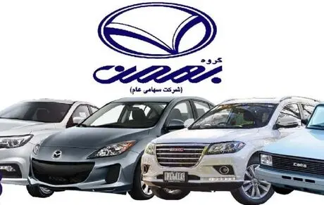 شرایط فروش محصولات بهمن موتور در دی ماه + جزئیات