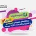 فروشگاه‌های زنجیره‌ای هایپرفامیلی به جمع پذیرندگان هوده‌کارت پیوست 