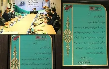مدیرعامل شرکت مس موفق به کسب گواهی‌نامه 5 ستاره «پیشروان بهره‌وری» شد
