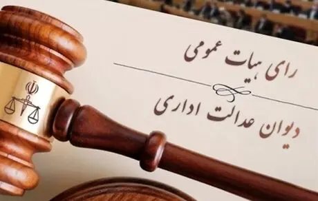  آموزش‌وپرورش درباره حکم به انفصال از خدمت وزیر اطلاعیه داد