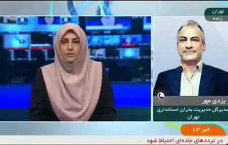 البرز تعطیل شد