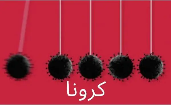 فوری/ عبور کرونا از آستانه هشدار بالا