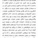 برخی اول انقلاب نان خوردن نداشتند ولی حالا هزار میلیارد سرمایه دارند! 