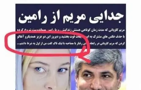 واکنش مریم کاویانی به خبرهای اخیر درباره جدایی از رامین مهمانپرست