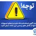 اخباری همچون آگهی استخدام بانک تجارت و اعطای تسهیلات را تنها از کانال های رسمی بانک دنبال کنید