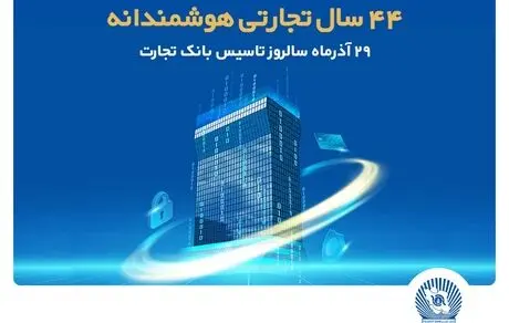 از رشد 437 درصدی سود عملیاتی تا تثبیت جایگاه نخست خدمات ارزی و اعتباری