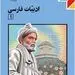 آیا ادبیات از مدارس حذف می‌شود؟