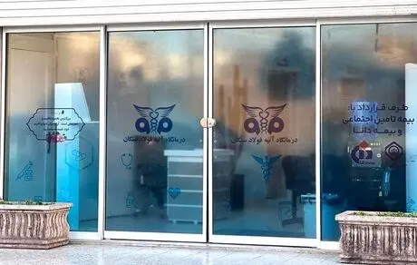 حذف درمان با ویزیت یک میلیون تومانی از سبد خانوار!
