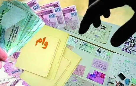 جزئیات پرداخت وام به همه یارانه بگیران کشور + مبلغ وام