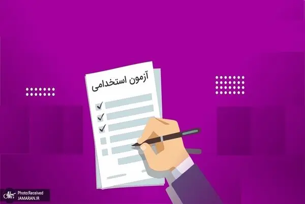 نتایج نهایی آزمون استخدامی بانک کشاورزی اعلام شد