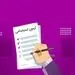 انتشار کارت آزمون سردفتری اسناد رسمی نوبت ۱۴۰۴