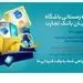 زمستان 1555 همراه بانک تجارت گرم شد