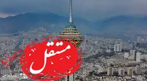 زمان آغاز محدودیت های تردد در پایتخت اعلام شد + جزئیات