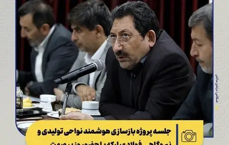 اولویت بندی نیاز صنایع برای واردات تجهیزات و مواد اولیه/ 2 مصوبه دولت برای فولاد مبارکه