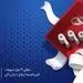 پرداخت بیش از 99 هزار فقره تسهیلات قرض‌الحسنه ازدواج در بانک تجارت