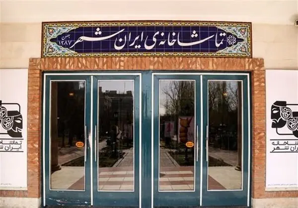 «امشب، اینجا» به زودی در تماشاخانه ایرانشهر 