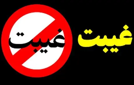 چرا خانم ها به غیبت کردن علاقه دارند؟