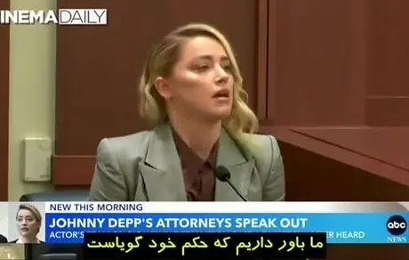 وکیل جانی دپ: هدف از این دادگاه، گرفتن پول نبود