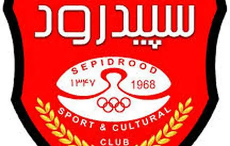 هتریک نظرمحمدی در بازگشت به سپیدرود