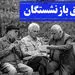 خبر مهم و خوش نوبخت برای بازنشستگان + جزئیات