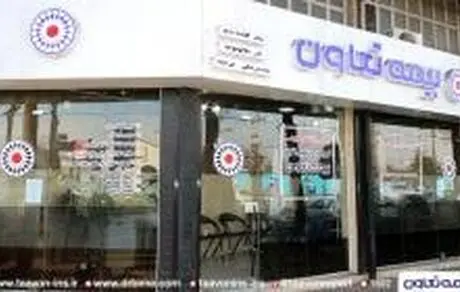 طرح و برنامه‌های «وتعاون» سرلوحه خدمات نوین بیمه‌ای