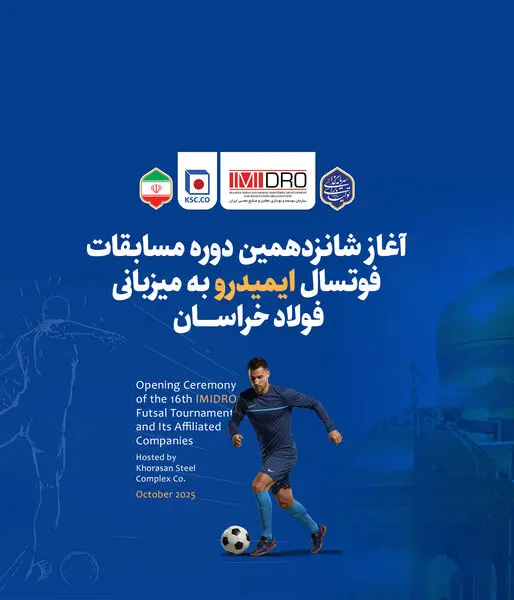 آغاز شانزدهمین دوره مسابقات فوتسال ایمیدرو به میزبانی فولاد خراسان