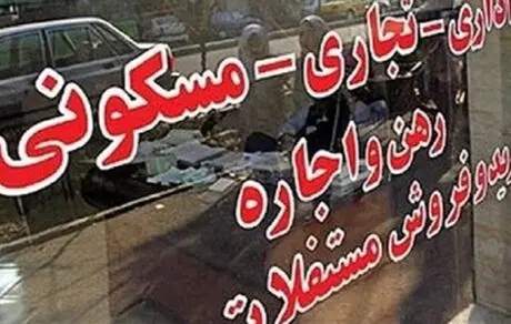 مشمولین وام اجاره مسکن + جزئیات 