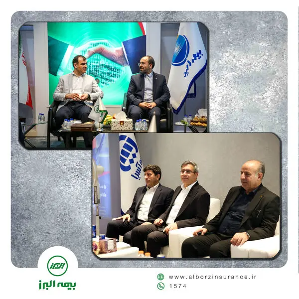 آغاز به کار غرفه بیمه البرز در نمایشگاه بین المللی صنعت مالی