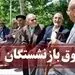 افزایش حقوق بازنشستگان در ایستگاه پایانی/ مبلغ حقوق ها در سال 1402 را ببینید