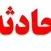 
کشف جسد دختر جوان در رودخانه کارون
