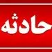 فیلم +18 از تصادف پراید با نانوایی و آدم هایش! + فیلم