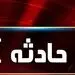 مرگ هولناک در حادثه رانندگی در شهر لیان