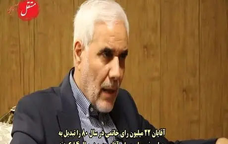آنونس۲ دقیقه ای گفتگوی۳۰ دقیقه ای مهندس مهرعلیزاده با برنامه میان پرده