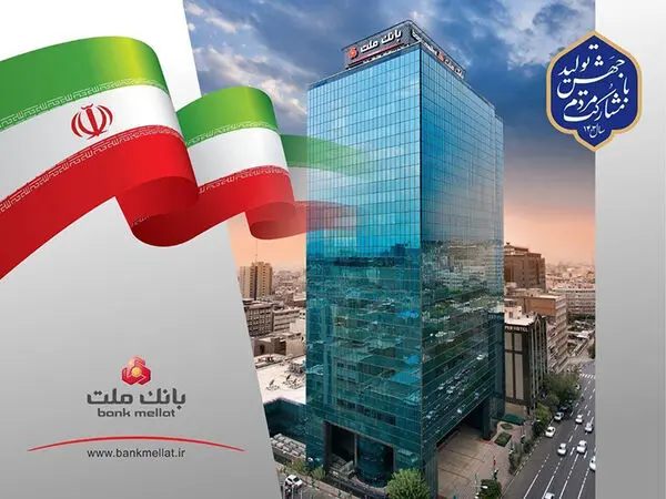جایگاه نخست تراز عملیاتی تجمیعی بانک ملت در بین بانک های بورسی با رقم چشمگیر 866000 میلیارد ریال