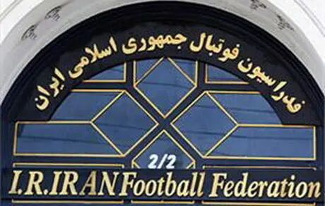 تخلفات چندگانه در سازمان تیم‌های ملی فوتبال + سند