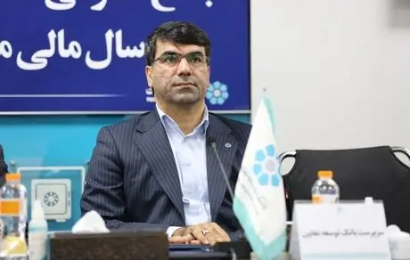 نحوه افزایش سرمایه 40 هزار میلیارد ریالی بانک توسعه تعاون