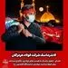 نذر ماسک فولاد هرمزگان
