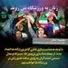 به زودی درب ورزشگاه‌ها به روی زنان باز می‌شود