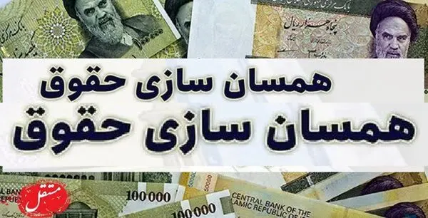 اعلام زمان واریز افزایش حقوق بازنشستگان و کارمندان/ پرداخت علی‌الحساب رتبه‌بندی معلمان/ حقوق بازنشستگان ۹۰۰ هزار تومان بطور ثابت برای همه افزوده می‌شود