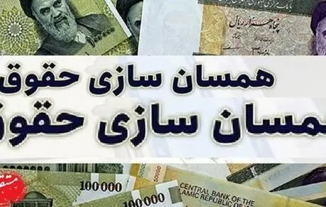 اعلام اسامی کارمندان و بازنشستگانی که حقوق آنها افزایش می یابد + جدول افزایش حقوق بازنشستگان و کارمندان در سال 1401